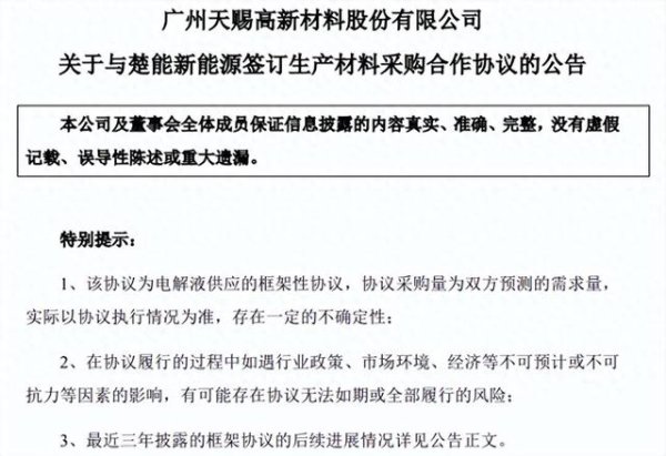 景盛配资 湖北大厂下单电池材料, 合计55万吨!